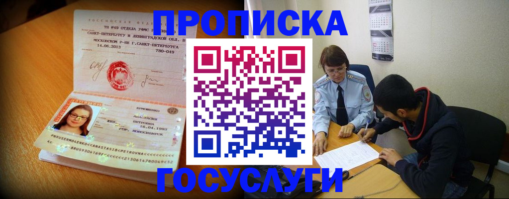 найти адрес прописки в Ухте