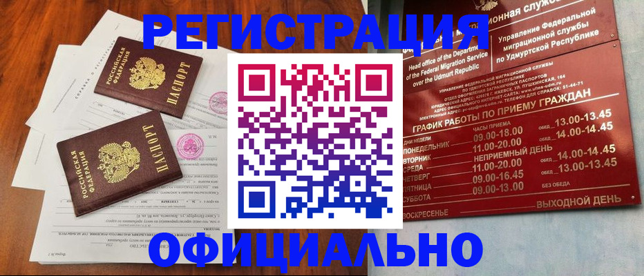 пропишу в квартире в Ухте
